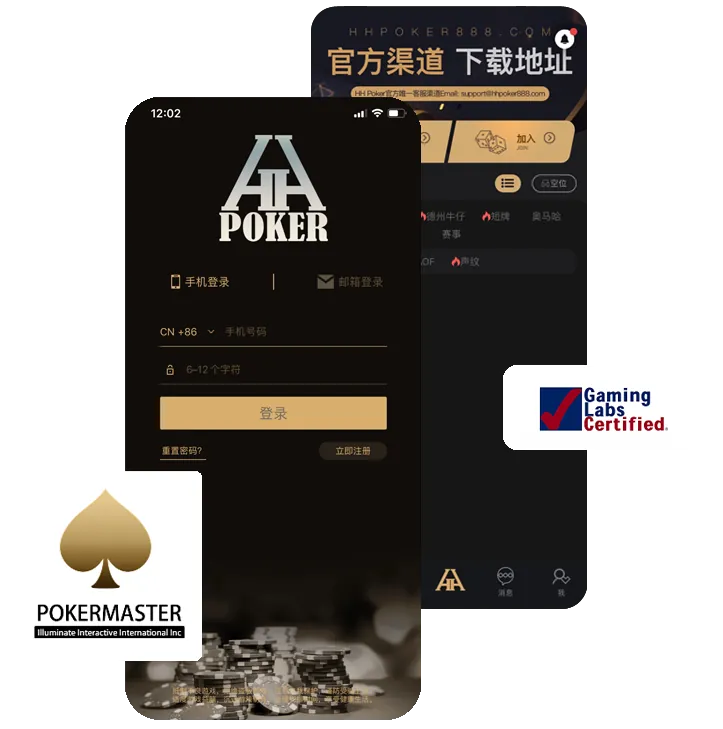 HHpoker苹果手机下载链接